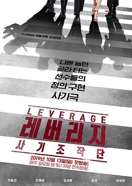 Leverage:诈骗操作团