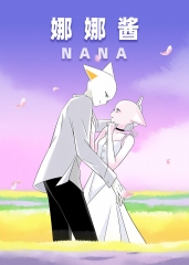 nana娜娜酱