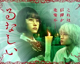 露奈之殇